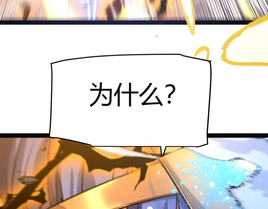 第352话 终局的剧本 第115页