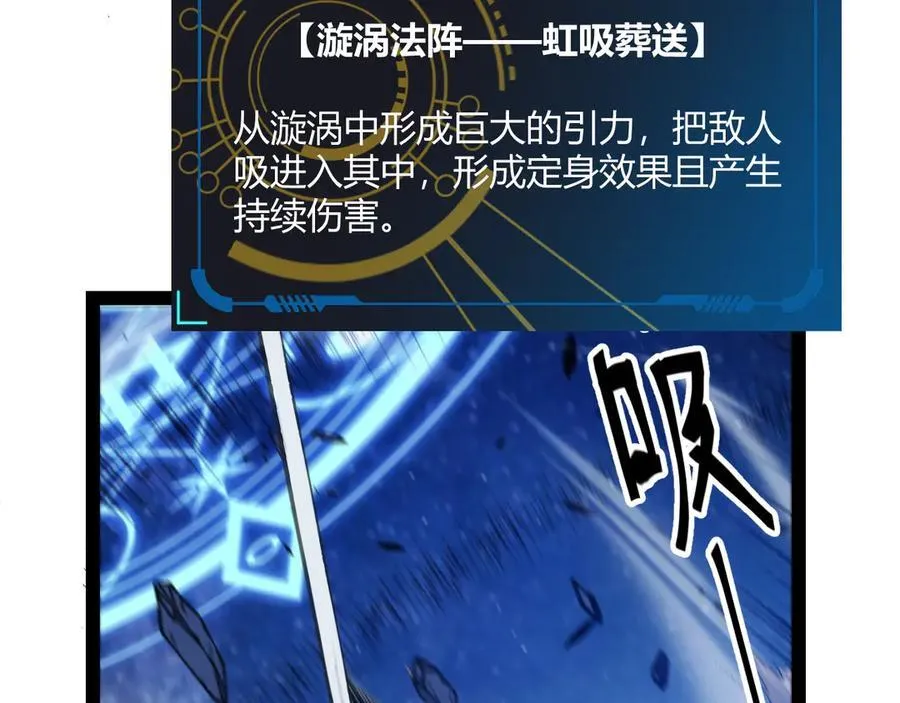 第352话 终局的剧本 第120页