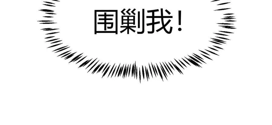第352话 终局的剧本 第140页