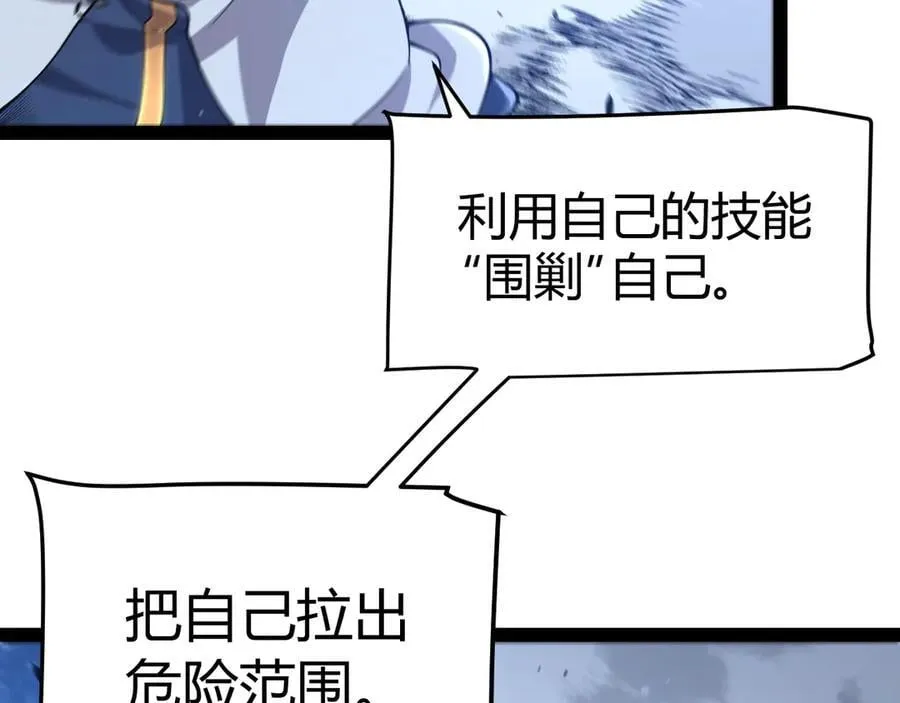 第352话 终局的剧本 第142页