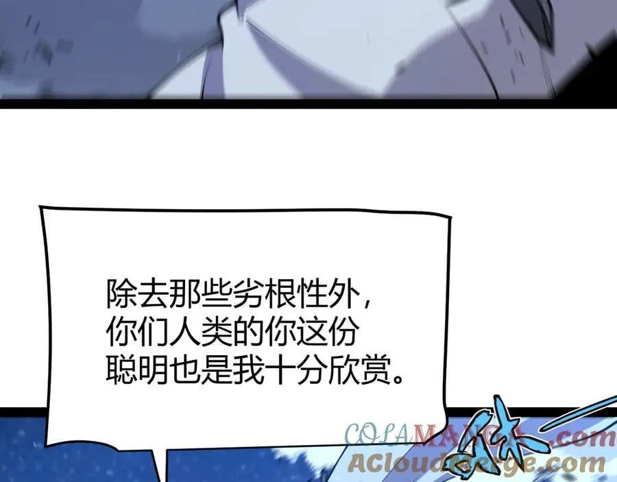 第352话 终局的剧本 第145页
