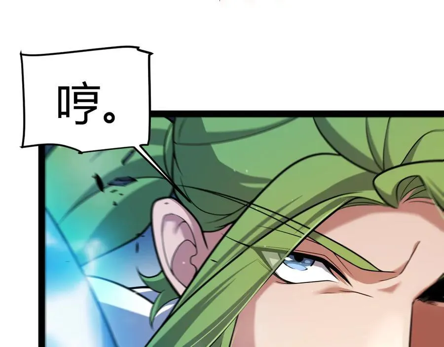 第353话 联手的无力对抗 第23页