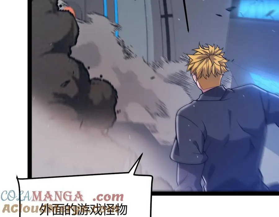 第353话 联手的无力对抗 第41页