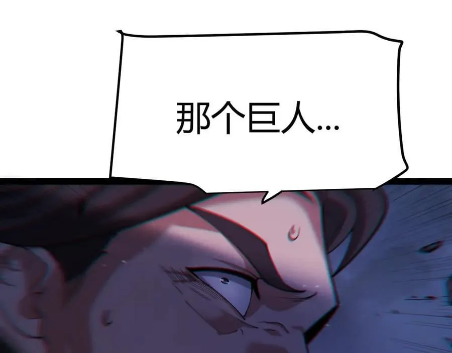 第353话 联手的无力对抗 第63页