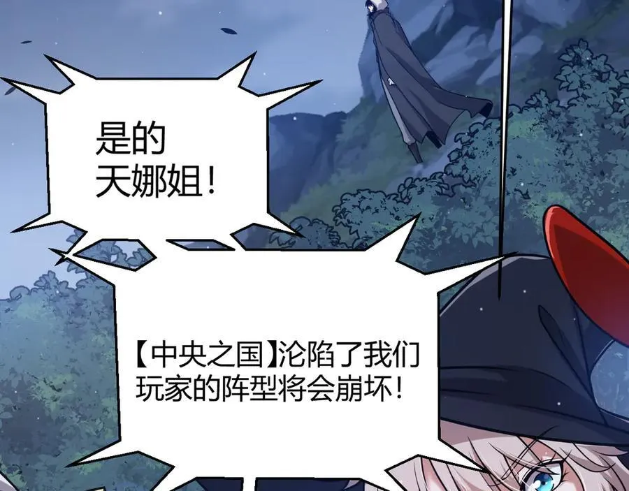 第353话 联手的无力对抗 第90页