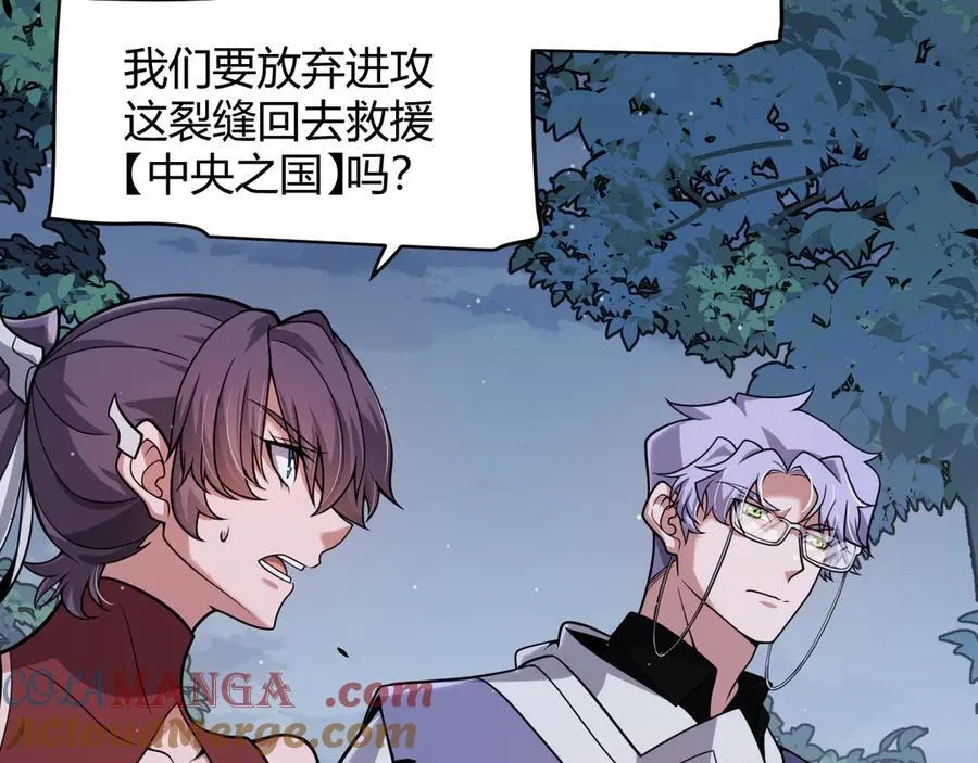 第353话 联手的无力对抗 第93页