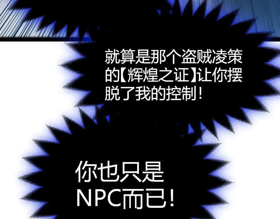 第353话 联手的无力对抗 第116页