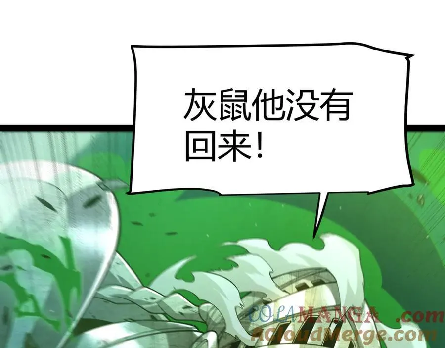 第353话 联手的无力对抗 第125页