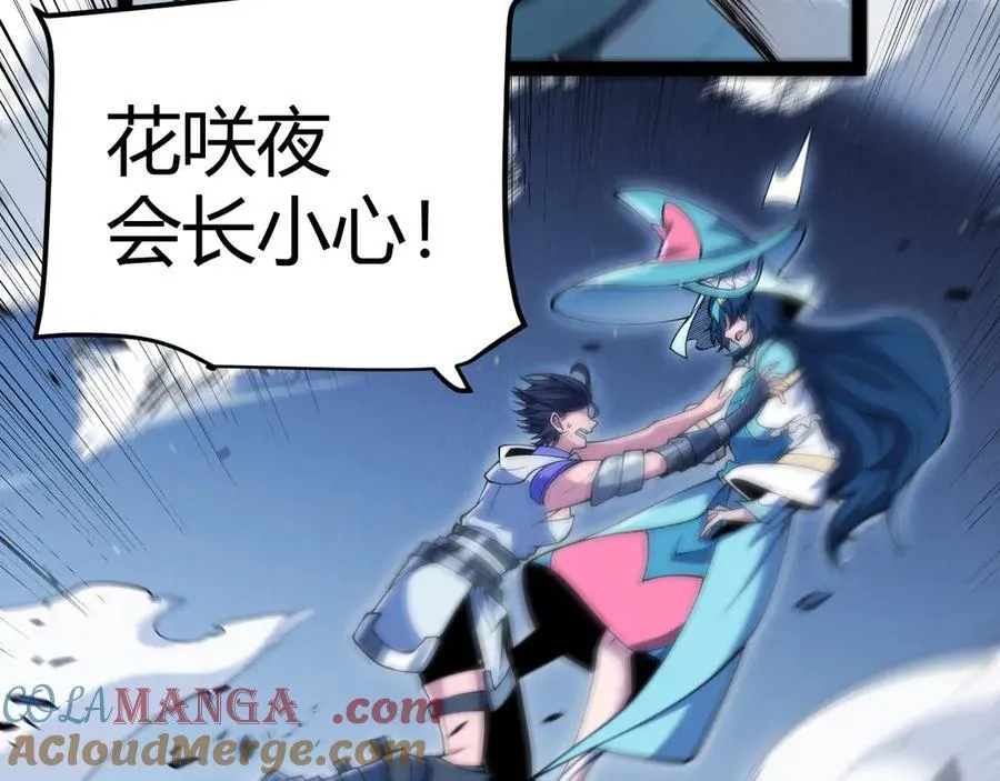 第353话 联手的无力对抗 第133页