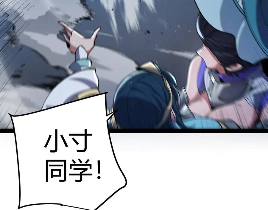 第353话 联手的无力对抗 第138页