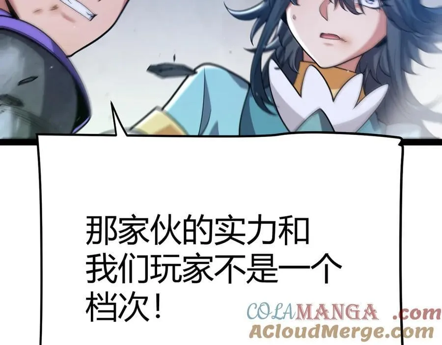 第353话 联手的无力对抗 第141页