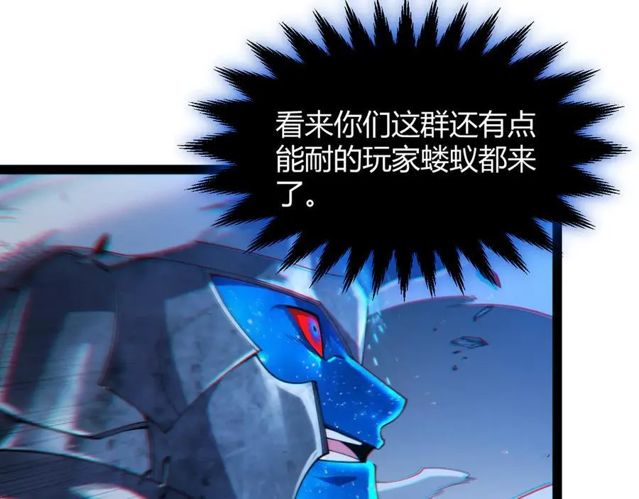 第353话 联手的无力对抗 第156页