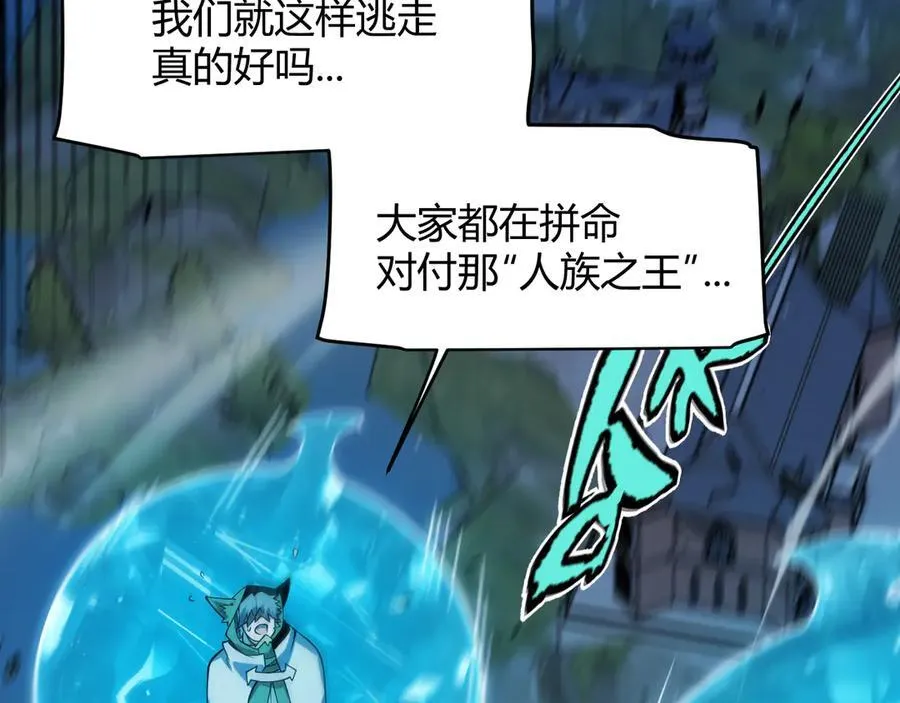 第353话 联手的无力对抗 第162页