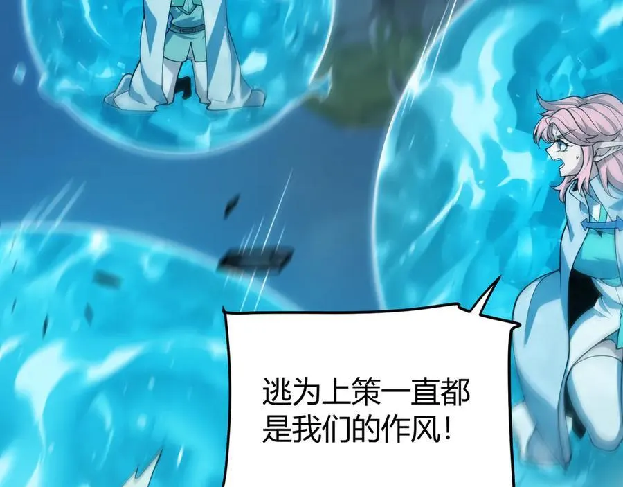 第353话 联手的无力对抗 第163页