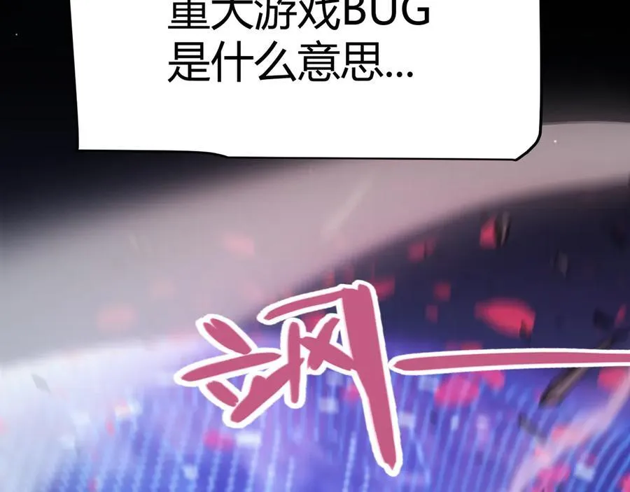 第353话 联手的无力对抗 第170页