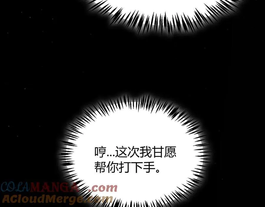 第353话 联手的无力对抗 第185页