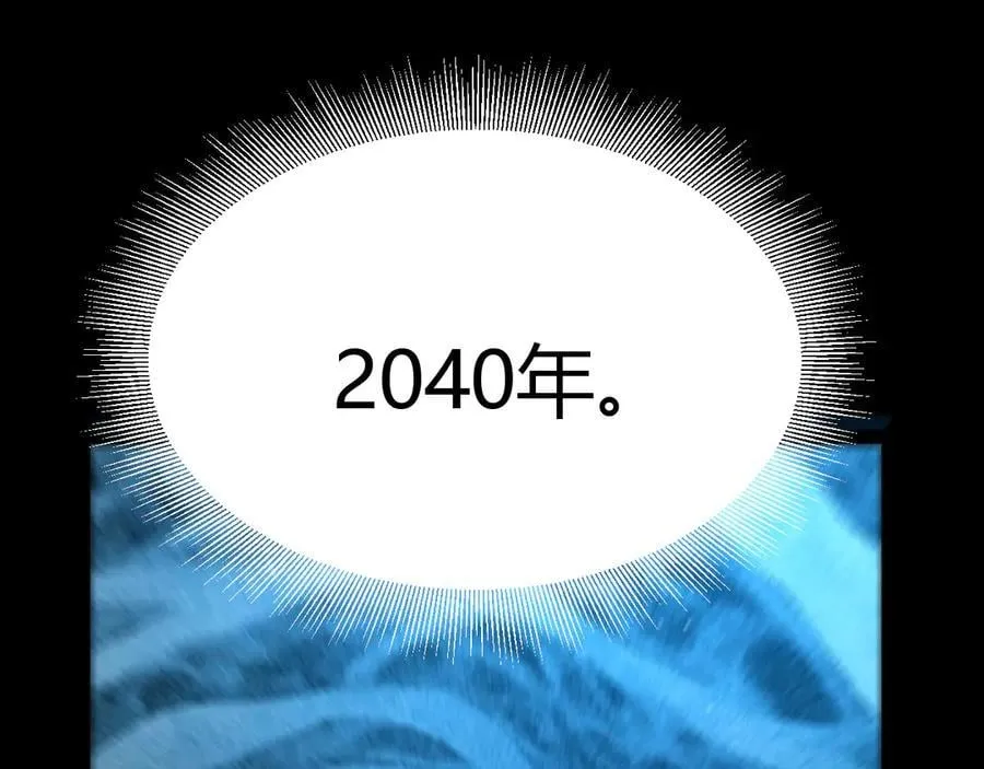 第354话 以数据归来 第12页