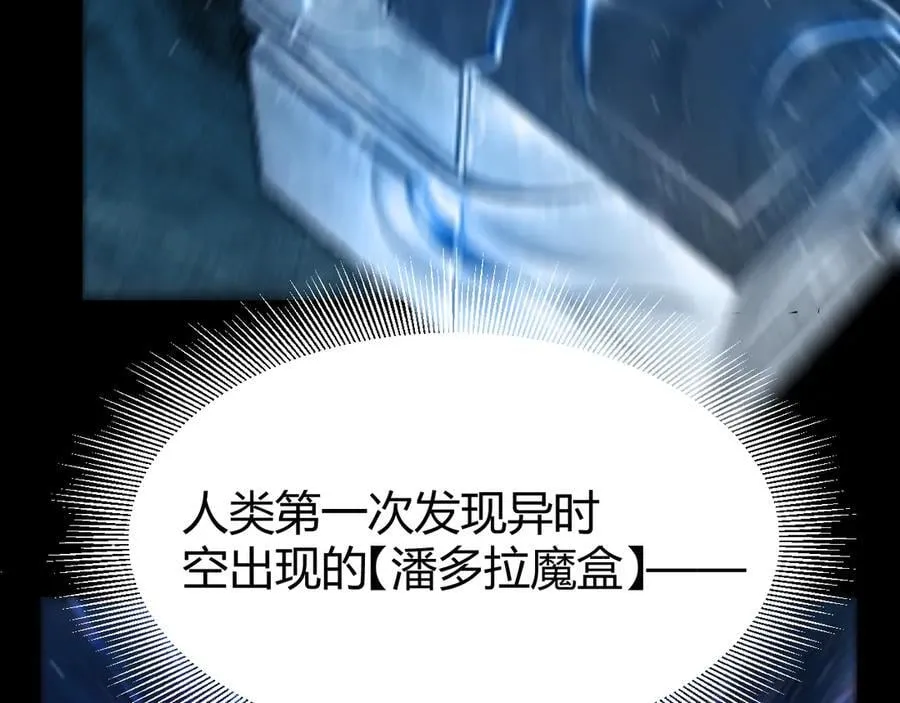 第354话 以数据归来 第14页