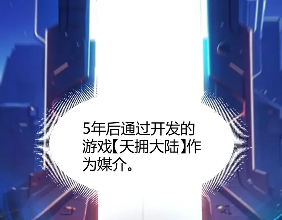 第354话 以数据归来 第18页