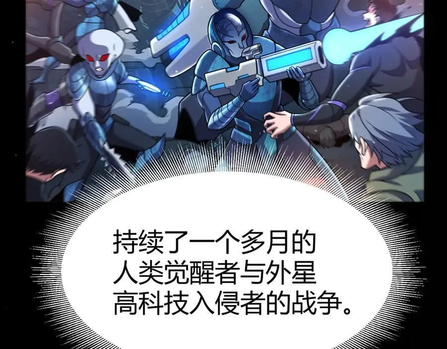 第354话 以数据归来 第28页