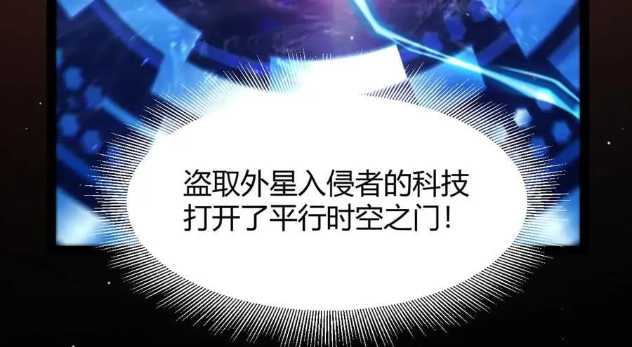 第354话 以数据归来 第35页
