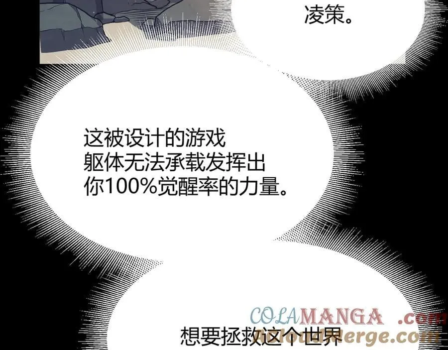 第354话 以数据归来 第53页