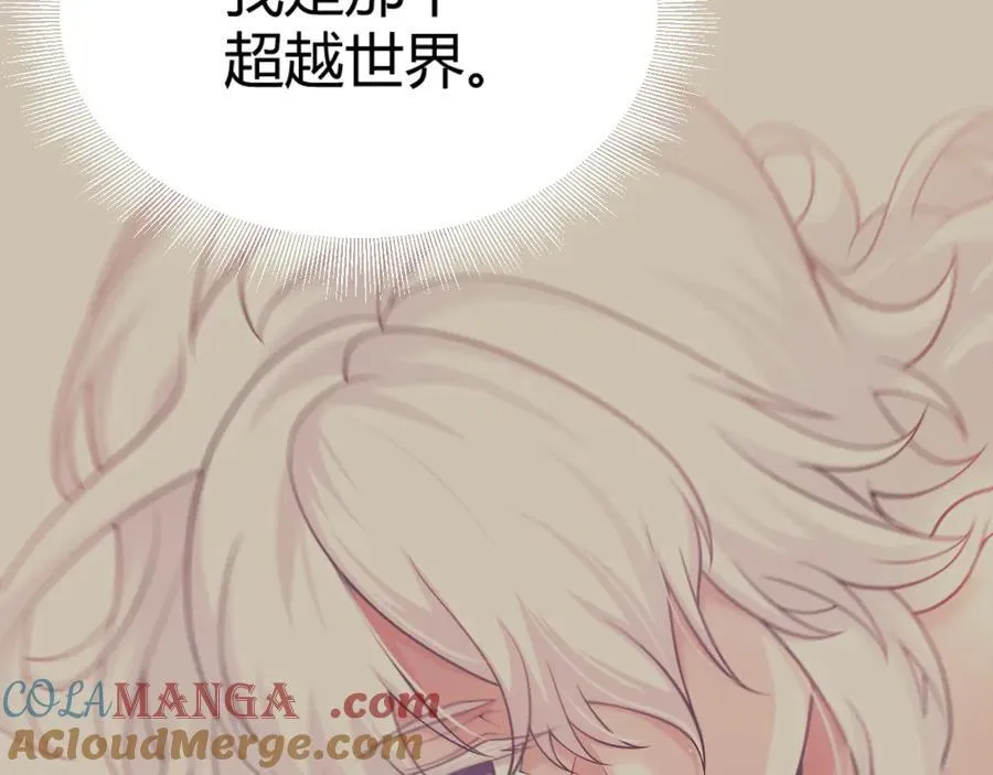 第354话 以数据归来 第57页