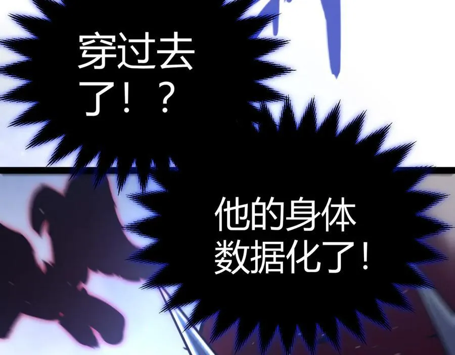 第354话 以数据归来 第76页