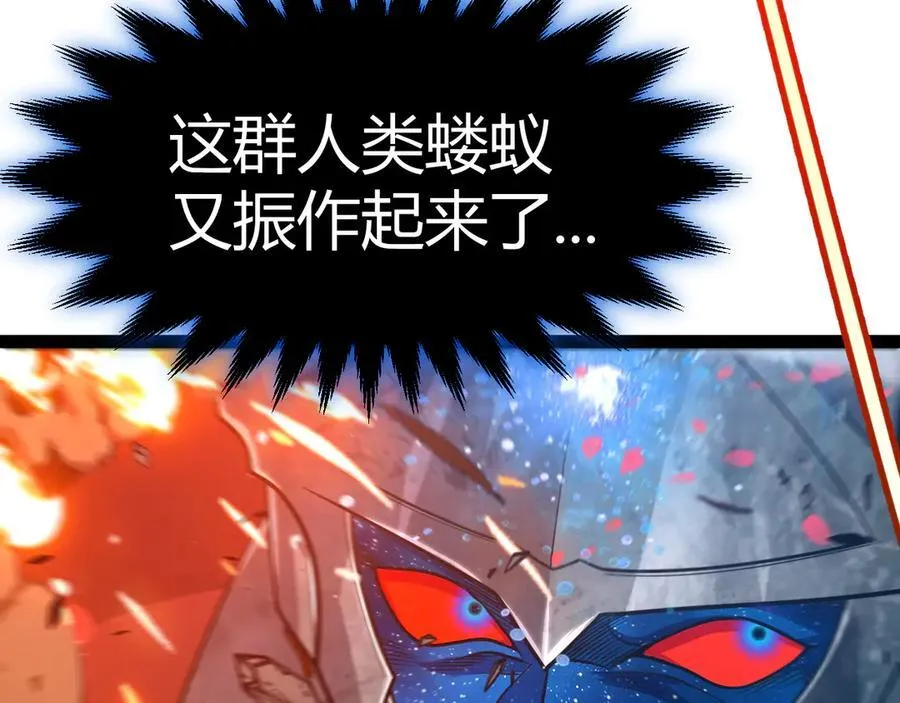 第354话 以数据归来 第103页