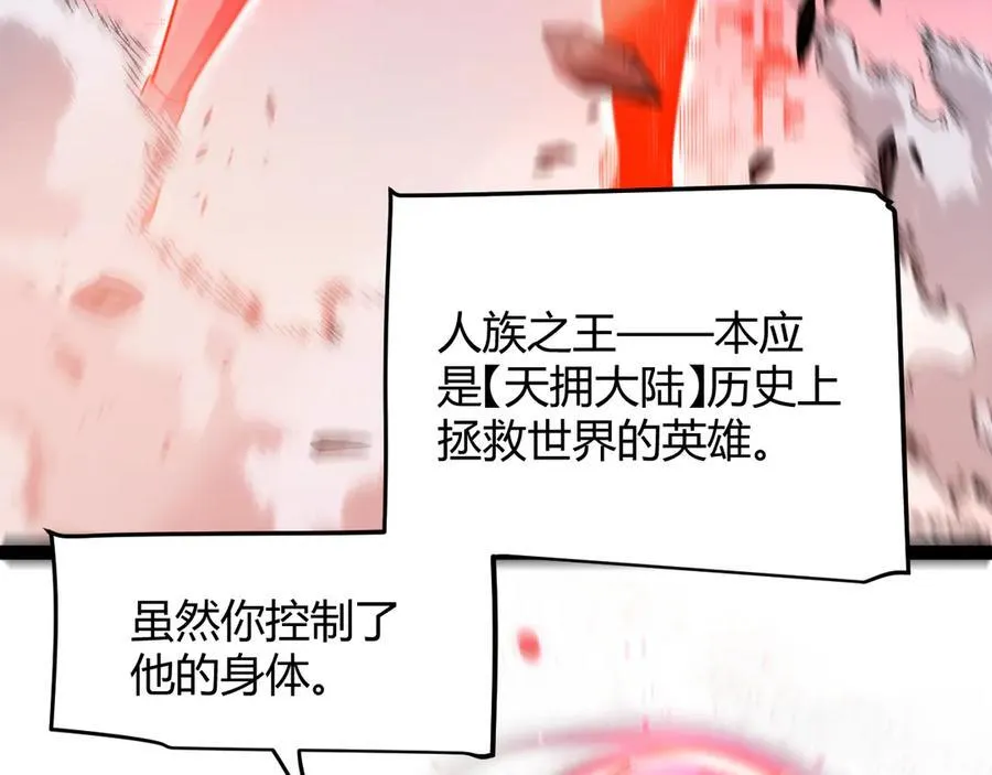 第354话 以数据归来 第107页