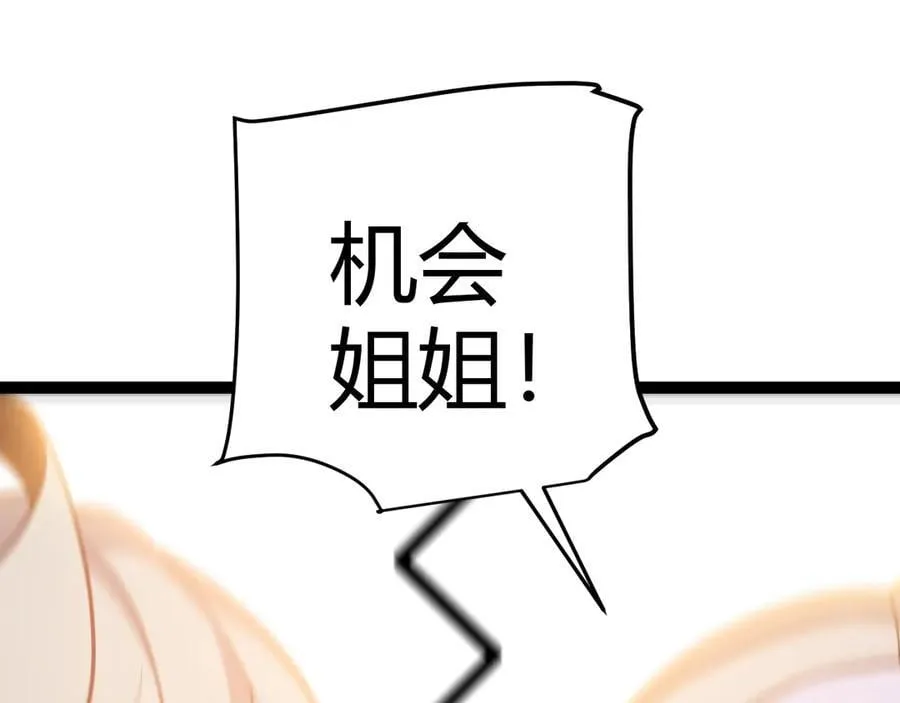 第354话 以数据归来 第138页