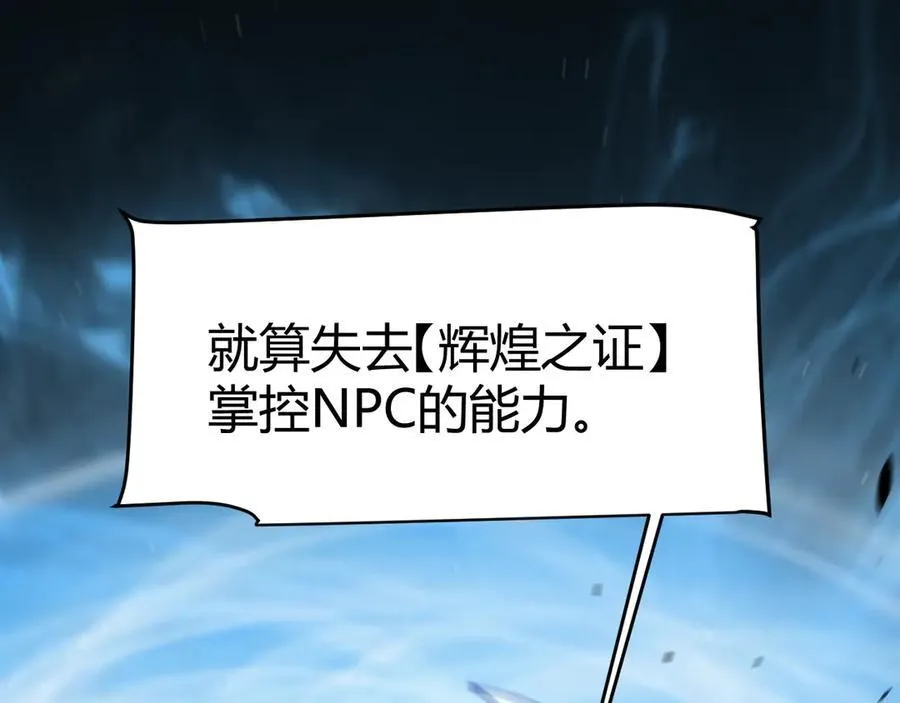 第354话 以数据归来 第160页