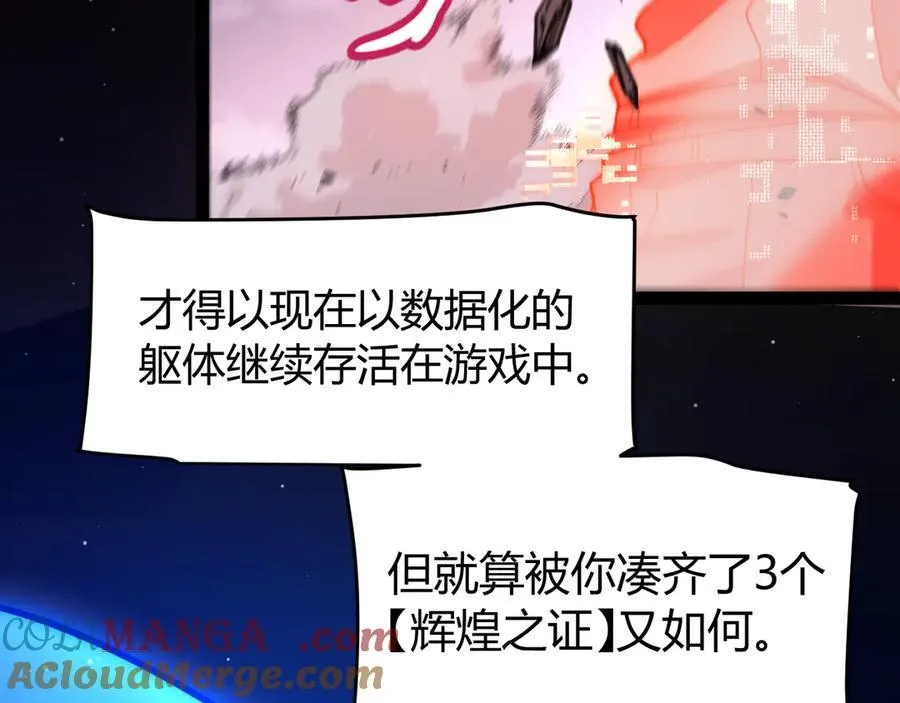第354话 以数据归来 第177页