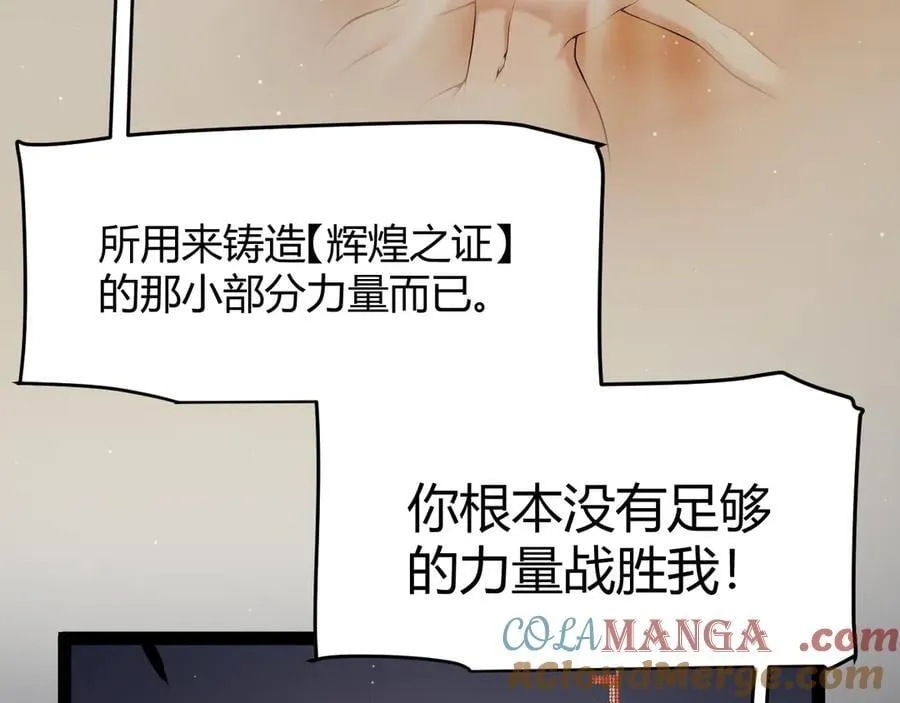 第354话 以数据归来 第181页