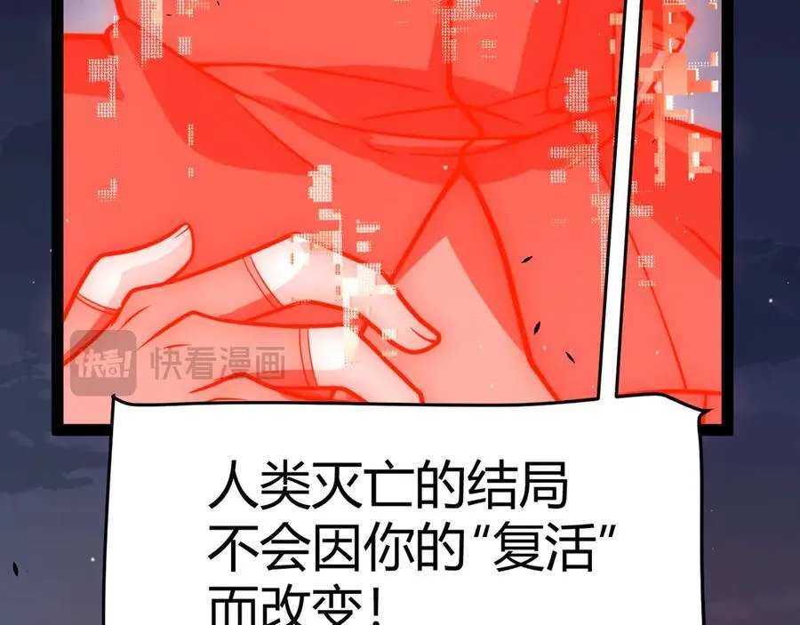 第354话 以数据归来 第183页