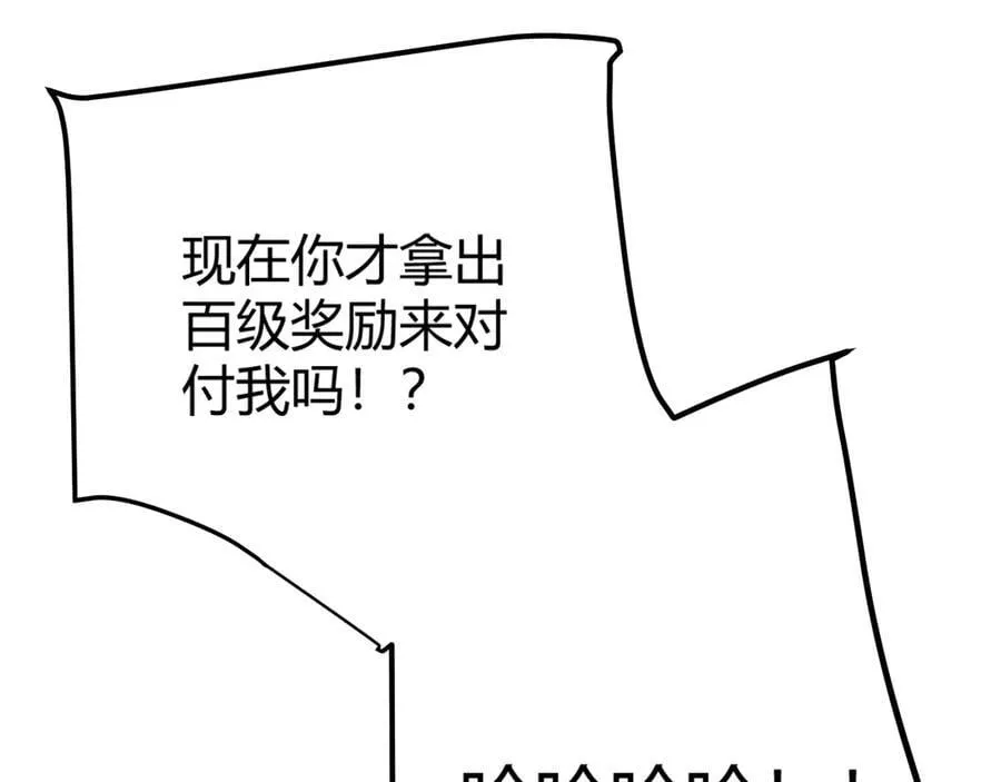 第354话 以数据归来 第191页