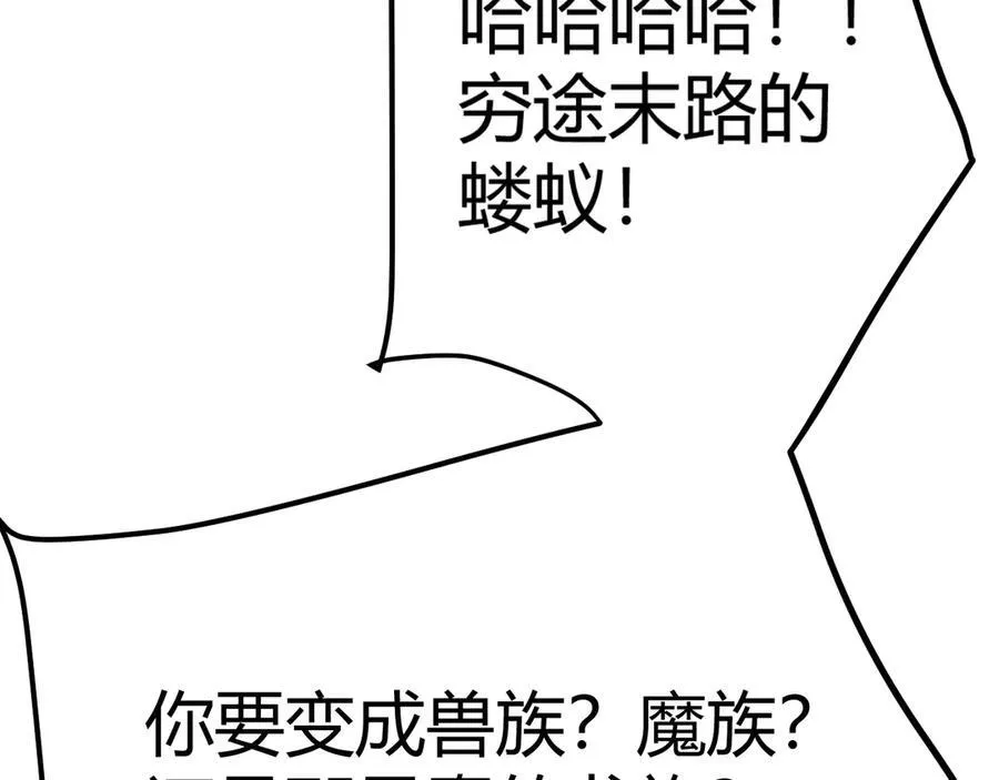 第354话 以数据归来 第192页