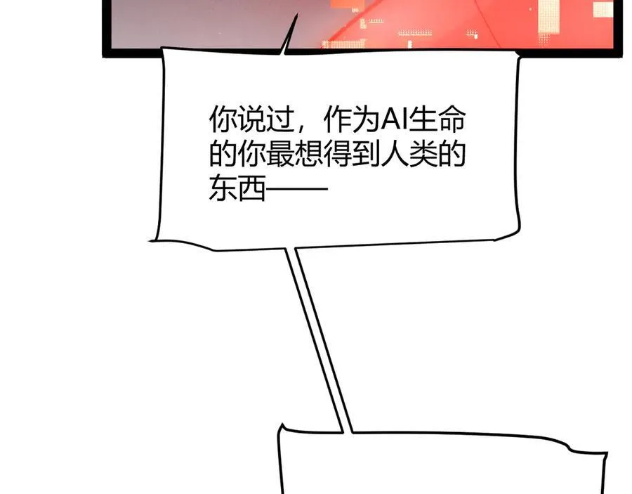 第354话 以数据归来 第194页