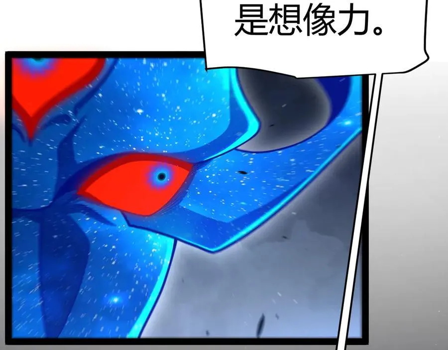 第354话 以数据归来 第195页