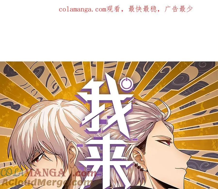 第354话 以数据归来 第209页