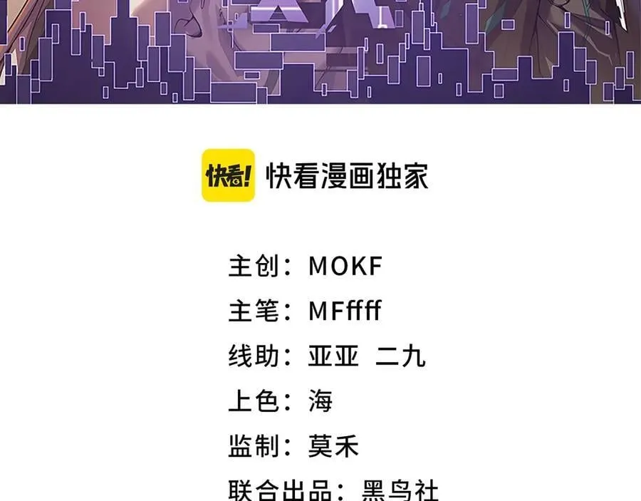 第355话 众志成城 第3页