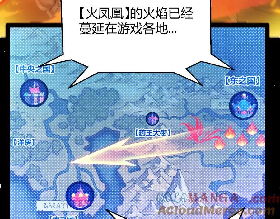 第355话 众志成城 第9页