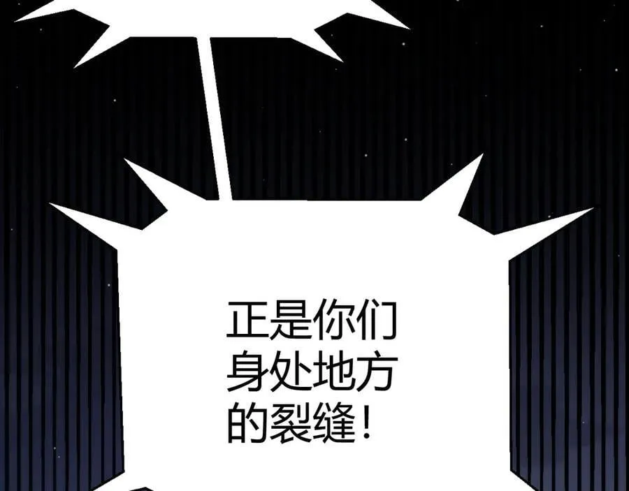 第355话 众志成城 第11页