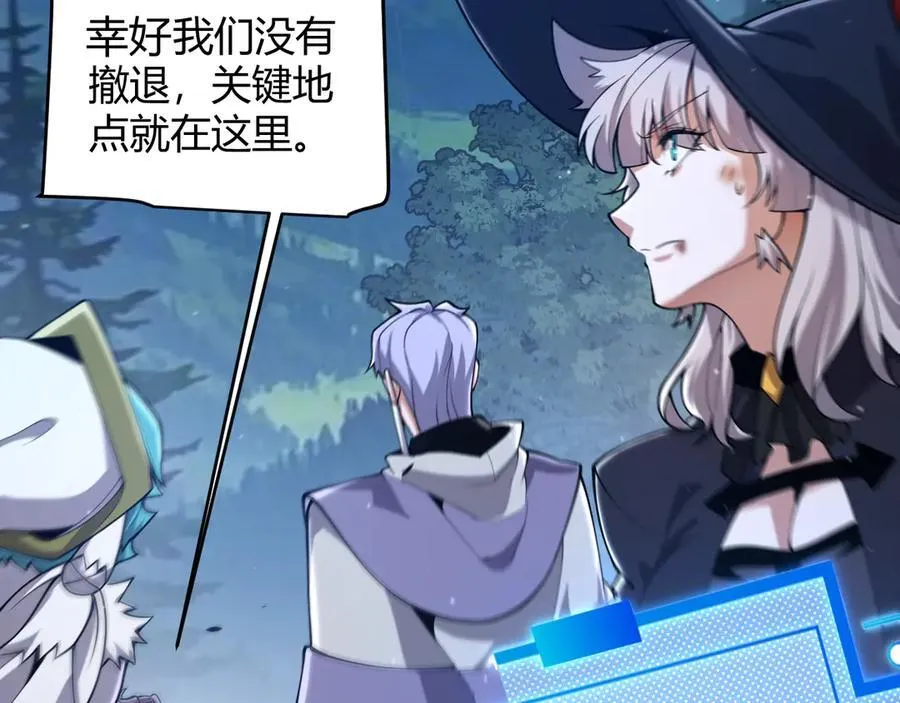 第355话 众志成城 第14页
