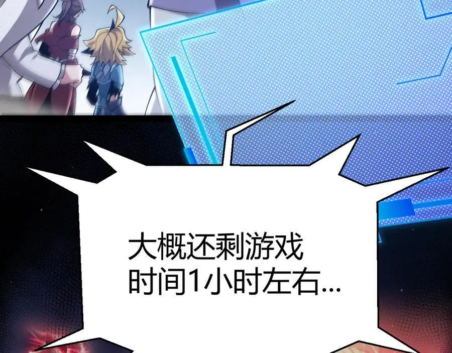第355话 众志成城 第15页