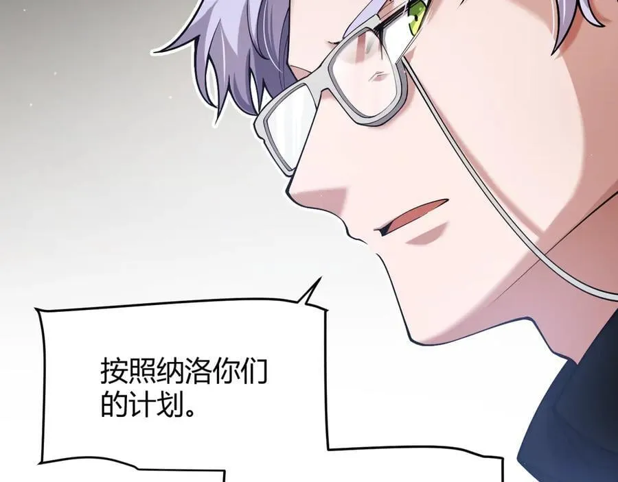 第355话 众志成城 第18页