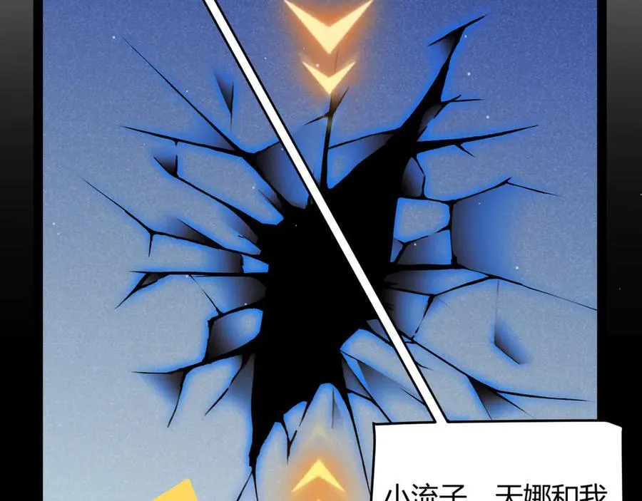 第355话 众志成城 第20页