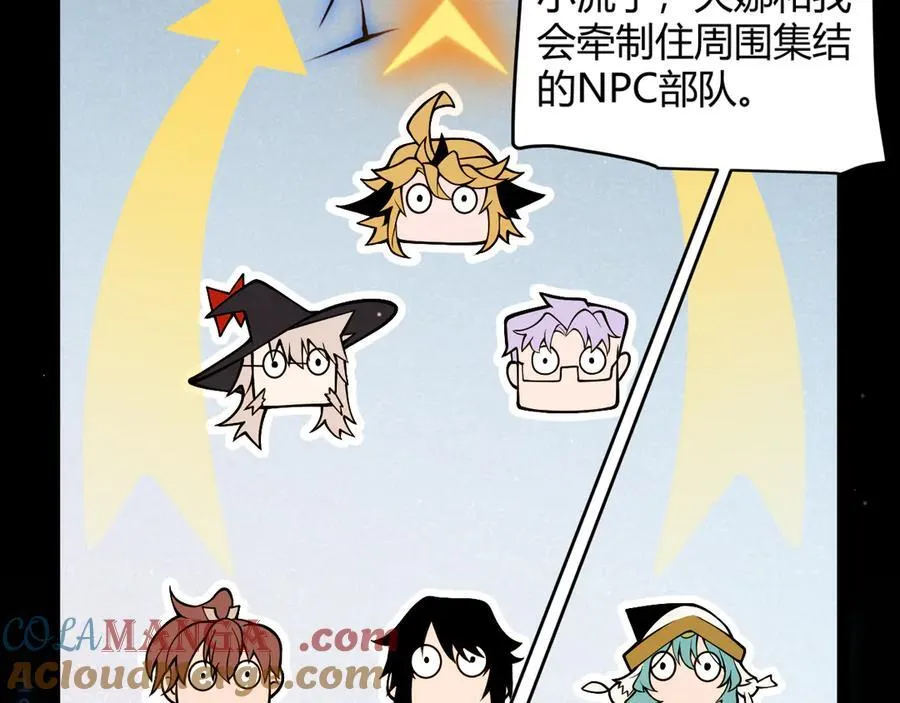 第355话 众志成城 第21页