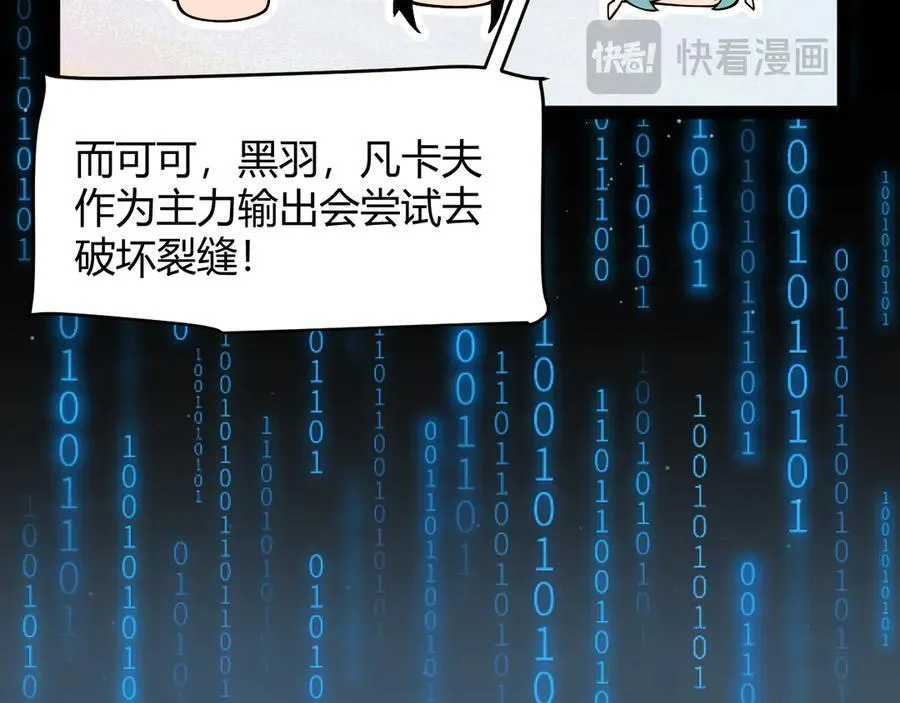 第355话 众志成城 第22页