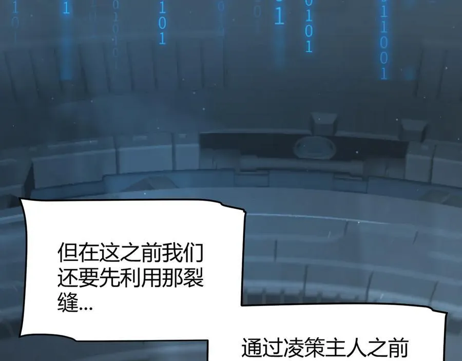 第355话 众志成城 第23页